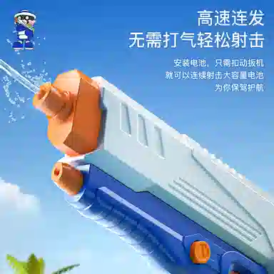 妙贝乐 电动连发水枪 自动吸水 枪型玩具
