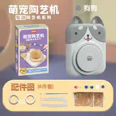 妙贝乐 萌宠陶艺机 陶土泥 早教益智玩具