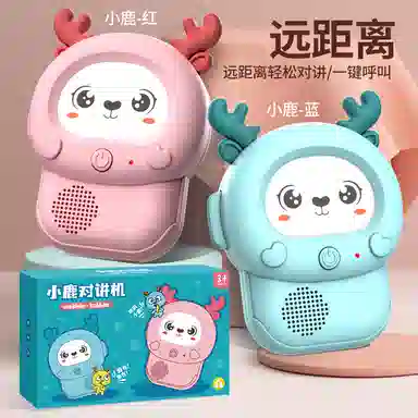妙贝乐 卡通小鹿对讲机 户外无线传呼机 亲子互动 玩具