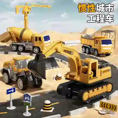 妙贝乐 城市工程卡车 惯性滑行 挖掘机 吊机 推土机 有趣 玩具