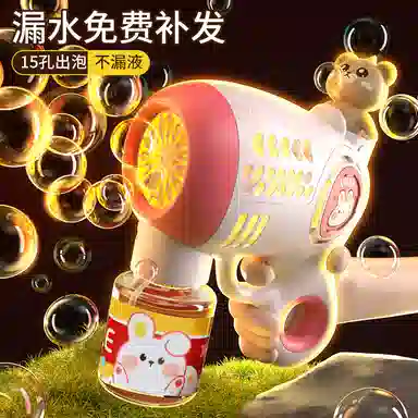 妙贝乐 太空小熊枪 户外玩具 不漏液 泡泡机
