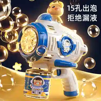 妙贝乐 小熊太空泡泡枪 全自动 防漏液 电动 泡泡机