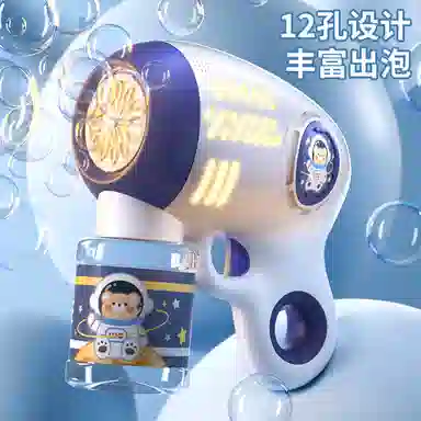 妙贝乐 太空泡泡枪 全自动防漏液 泡泡机