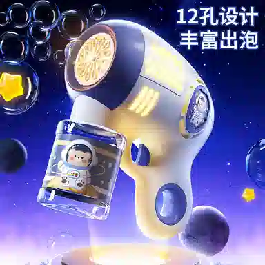 妙贝乐 太空泡泡枪 全自动防漏液 泡泡机