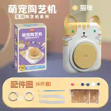 妙贝乐 萌宠陶艺机 陶土泥 早教益智玩具