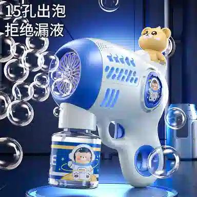 妙贝乐 太空小熊枪 户外玩具 不漏液 泡泡机