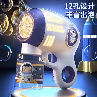 妙贝乐 太空泡泡枪 全自动防漏液 泡泡机
