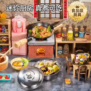 妙贝乐 真实厨具可做饭 复古小厨房 食品级安全材质 过家家 玩具