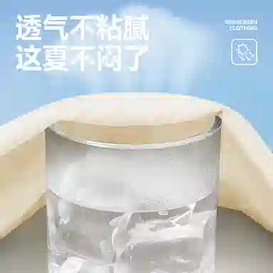 MINISO UPF50+