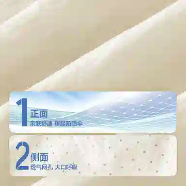 MINISO UPF50+