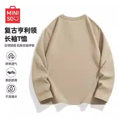 MINISO 7AT
