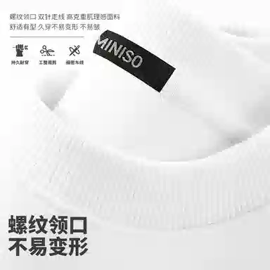 MINISO inslogo330g