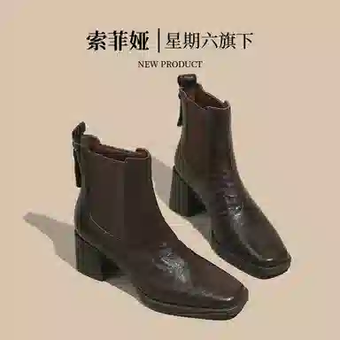 Safiya Chelsea Boots