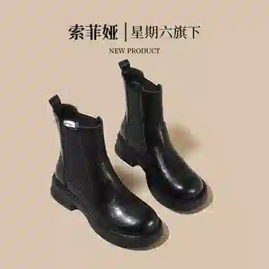 Safiya Melard Chelsea Boots