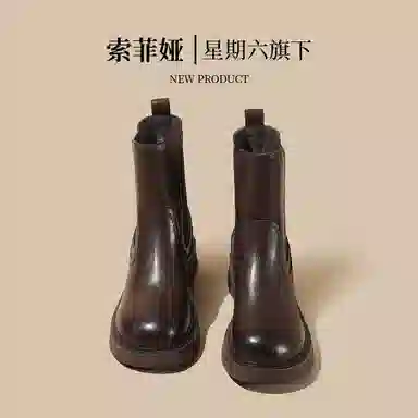 Safiya Melard Chelsea Boots