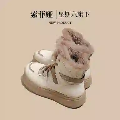 Safiya Snow Boots Beige