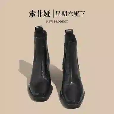 Safiya Chelsea Boots