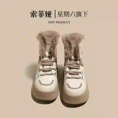 Safiya Snow Boots Beige