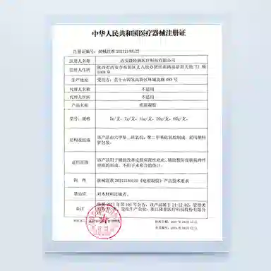 维德医疗 医用疤痕凝胶 除菌 术后增生儿童烧伤痘印疤痕 祛疤凝胶