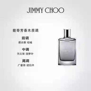 Jimmy Choo EDT Q4.5ml*3