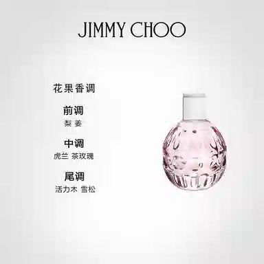Jimmy Choo EDT Q4.5ml*3