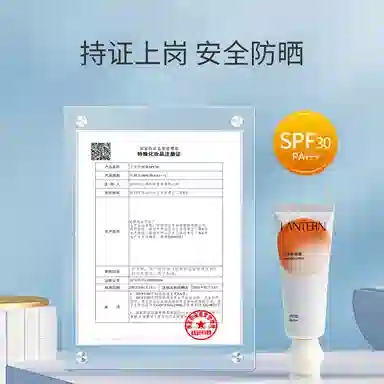 LANTERN SPF30 PA++ 40g