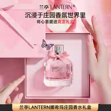 LANTERN EDPEDT 50ml