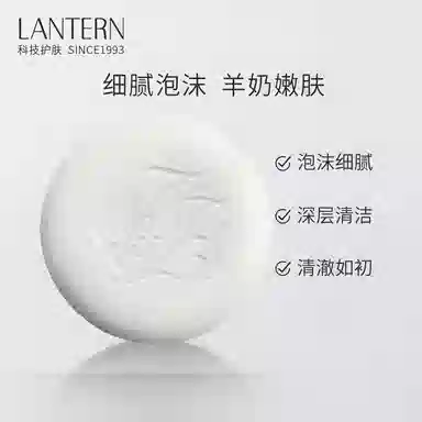 兰亭 面部双重清洁套装生物肽清爽洗面奶/蚕丝山羊奶皂 保湿去角质去黑头控油祛痘提亮收缩毛孔淡化细纹紧致毛孔 滋润舒缓 俩件套