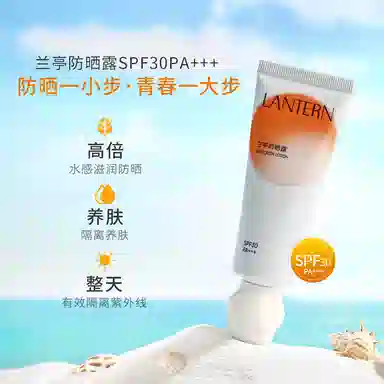 LANTERN SPF30 PA++ 40g