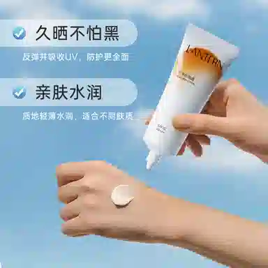 LANTERN SPF30 PA++ 40g