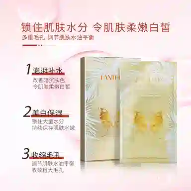 兰亭 面部清洁美白护肤套装生物肽清爽洗面奶/蚕丝净白锁水面膜  保湿补水去角质去黑头控油祛痘提亮收缩毛孔  滋润舒缓 两件套