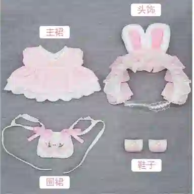 图米鱼 洛丽塔 可爱裙子 娃衣着替