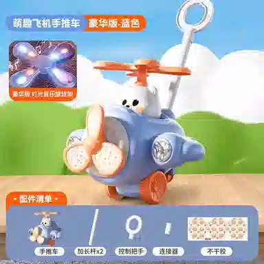 图米鱼 萌趣飞机推车 可爱 早教益智玩具