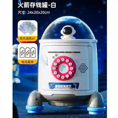 图米鱼 火箭储钱罐 密码 可存取 早教教具