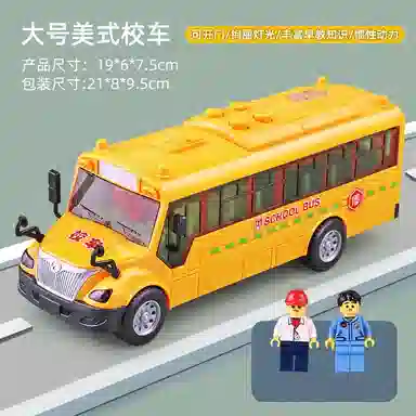 图米鱼 校园巴士 趣味 早教益智玩具