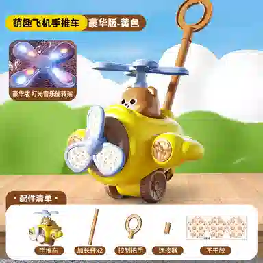 图米鱼 萌趣飞机推车 可爱 早教益智玩具