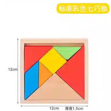 图米鱼 榉木木质七巧板智力拼图学生用教具木制现代 早教益智玩具