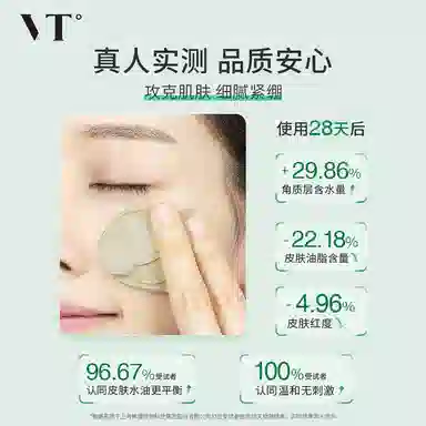 VT 120ml