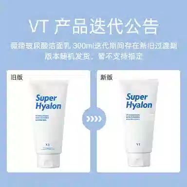 VT 300ml300ml*2
