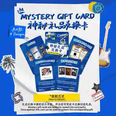 万画云游 创造营亚洲第二季·星光熠梦收藏卡 综合卡整盒