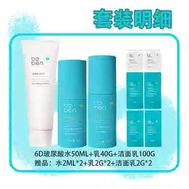 6D 50g+40g