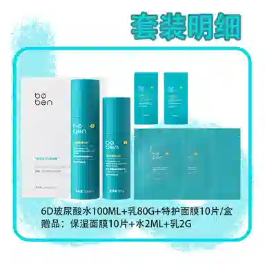 6D 100ml+80g+1