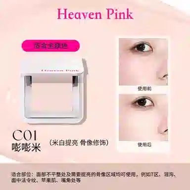 HEAVEN PINK 2.2g