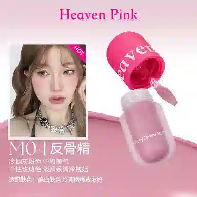 HEAVEN PINK 2