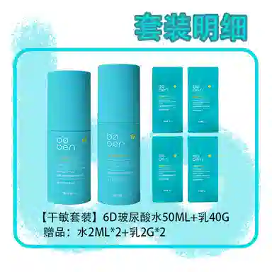 6D 50g+40g