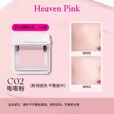HEAVEN PINK 2.2g