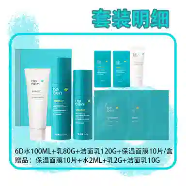 6D 100ml+80g+10120g