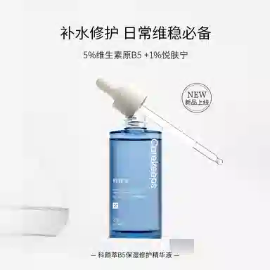 b5 2ml*2