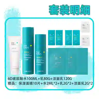 6D 100ml+80g+120g