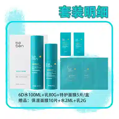 6D 100ml+80g+1